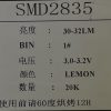 LED SMD 2835 0.2W 3V LEMON