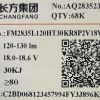 LED SMD 2835 1W 18V 120-130lm 30K chang fang
