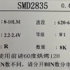 LED SMD 2835 0.4W 2V 8-10lm RED